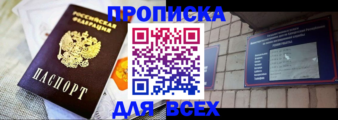 пропишу в квартире в Тулуне