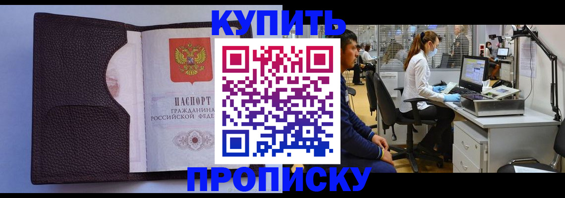 временная регистрация в квартире в Тулуне