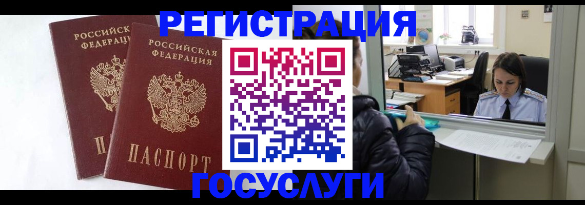 прописка иностранных граждан в Тулуне