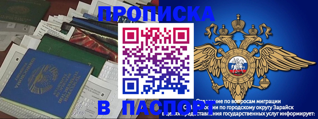 купить прописку в Тулуне