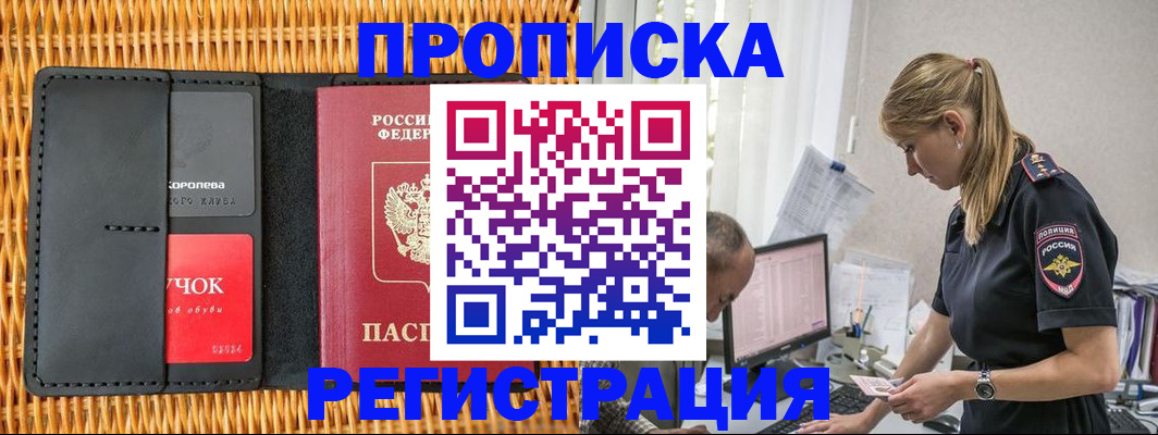 регистрация в Тулуне