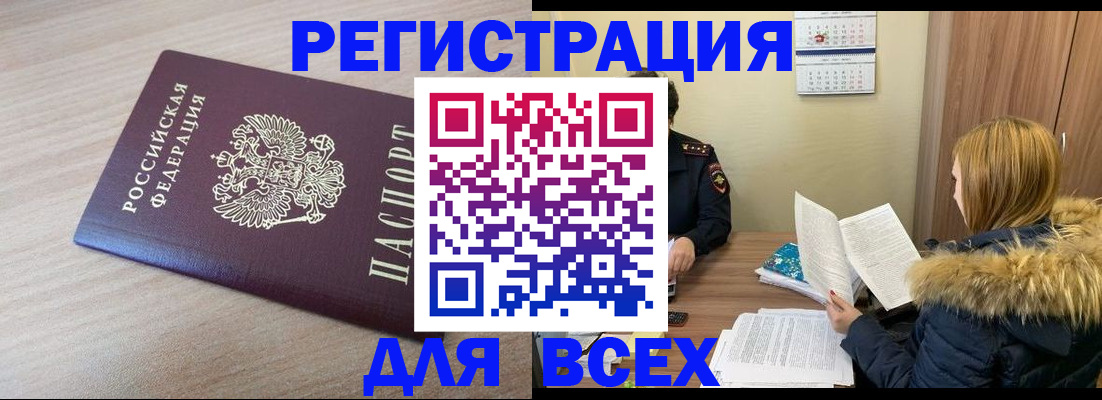 регистрация для дет. сада в Тулуне